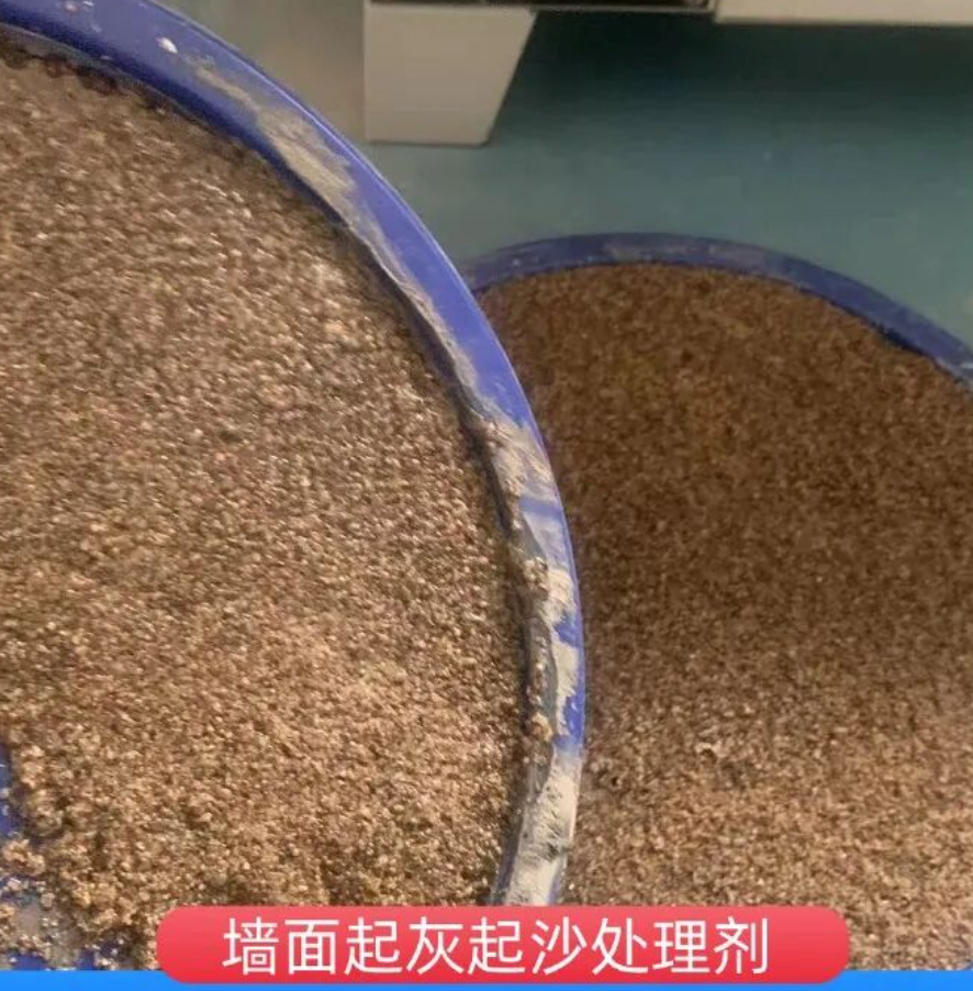秭归墙面起灰起沙处理硬化剂工作原理